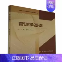 [正版] 管理学基础者_陈昊平成志平责_武书店励志与成功书籍 畅想书
