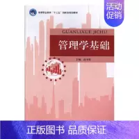 [正版] 管理学基础段圣贤书店励志与成功北京理工大学出版社书籍 读乐尔书