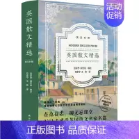 [正版]英国散文精选 英汉对照 范存忠,柳无忌 编 范家宁,王英 译 外国随笔/散文集文学 书店图书籍 译林出版社