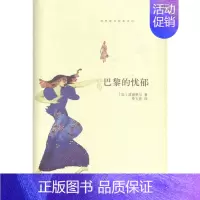 [正版] 巴黎的忧郁 波德莱尔 书店 外国随笔书籍 畅想书