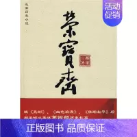 [正版]书荣宝斋 亮剑血色浪漫狼烟北平作者都梁著 青春文学类中国现当代文学小说当代随笔长篇历史小说类书籍