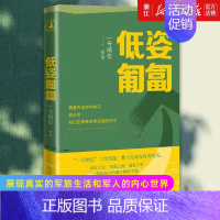 [正版]书店低姿匍匐一号哨位作品 哨位君军人成长散文集 中国现当代随笔文学类书籍