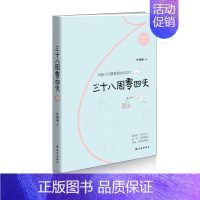 [正版] 三十八周零四天 叶倾城编著 中国现当代随笔书籍 妇幼类书籍 健康孕产书籍 记录每一周所思所想 译林出版社