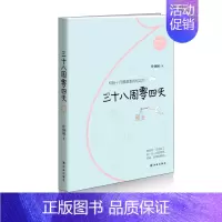 [正版] 三十八周零四天 叶倾城编著 中国现当代随笔书籍 妇幼类书籍 健康孕产书籍 记录每一周所思所想 译林出版社