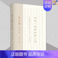 [正版]吴运铎书信集赵长安 主编中国工人出版社文学文集中国近代随笔名家作品文学小说现当代文学小说文学类书籍当代青年阅