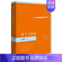 [正版]书店 放下与执着(插图珍藏版)(精)史铁生灵性阅读系列夫人亲自审定 中国现当代散文随笔集