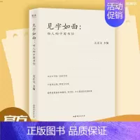 [正版]见字如面动人的中国书信关正文文学现当代随笔出品散文集随笔收录林觉民的与妻书文化央视节目见字如面中国汉字听写大会G