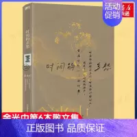 [正版]余光中乡愁四韵:时间的乡愁 余光中人生回忆录 散文随笔故事现当代文学书籍书店中国友谊出版公司