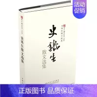 [正版]书店书店 史铁生散文选集 史铁生 中国现当代随笔文学经典文学名著 书店图书籍 百花文艺出版社旗舰