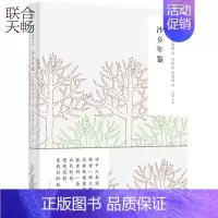 [正版]随时的修养II沙乡年鉴 把一天的时间分配一些给自然 中国现当代随笔文学小说书籍书