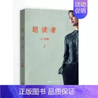 [正版] 朗读者-1 者董卿 书店 中国现当代随笔书籍 畅想书