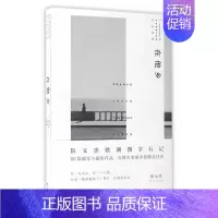 [正版]在他乡阮义忠 随笔中国当代文学书籍