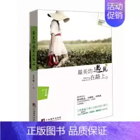 [正版] 见在路上 苏丹卿 书店 中国现当代随笔书籍 畅想书
