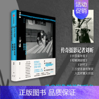 [正版]书籍在旋转尘光的静点 刘昕 著 中国现当代散杂文随笔集 摄影记者讲述超越世代 种族 文化与际遇的人生叙事