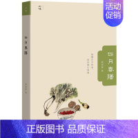 [正版]四月春膳 曹亚瑟 随笔作品集中国当代 菜谱美食书籍