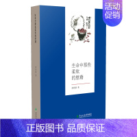 [正版] 生命中那些柔软的慰藉 邵世新 书店 中国现当代随笔书籍 书 畅想书