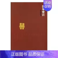 [正版] 国学常识 曹伯韩 书店 中国现当代随笔书籍 书 畅想书