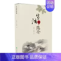 [正版] 生活的隐喻 春永 书店 中国现当代随笔书籍 书 畅想书