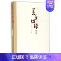 [正版] 蔓草缀珠 陈早春 现当代文学 中国现当代随笔书籍 书 畅想书 人民文学出版社