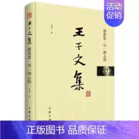[正版] 干文集-静夜思·另一种心情 干作家出版社 中国现当代随笔书籍 畅想书