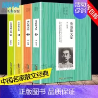 [正版]4册全集散文书籍 名家经典 精选合集朱自清+鲁迅 +老舍+冰心散文集 中国现当代散文随笔文学书籍初中生高中生阅读