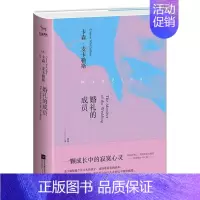 [正版] 婚礼的成员 书店 中国现当代随笔书籍 书 畅想书