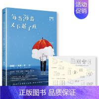 [正版] 每当海岛又下起了雨 黄可 书店 中国现当代随笔 中国华侨出版社书籍 读乐尔书