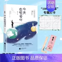 [正版]今天也很爱你 概率论 著 中国现当代随笔文学 书店图书籍 江苏文艺出版社