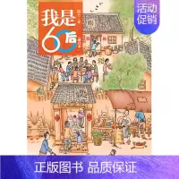 [正版]我是60后 荆方 南方社 中国现当代随笔 书籍