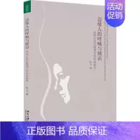 [正版]边缘人的呼喊与细语西欧中世纪晚期女性作家研究 杜力 北京大学出版社 中国现当代随笔 书籍