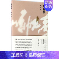 [正版] 烤 蔡怡 书店 中国现当代随笔 南京大学出版社书籍 读乐尔书