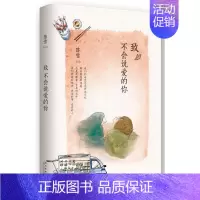 [正版] 致不会说爱的你 陈雪 新星 中国现当代随笔书籍 江苏书