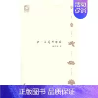 [正版] 像一朵莲那样萌 陆渭南 书店 中国现当代随笔书籍 畅想书