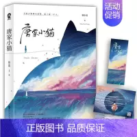 [正版] 唐家小猫 朝小诚 书店 中国现当代随笔 百花洲文艺出版社书籍 读乐尔书
