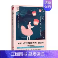 [正版]今夜,不喜欢人类,我只喜欢你 书胡成瑶 随笔作品集中国当代小说书籍