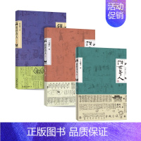 [正版]俗世奇人冯骥才全3册原著123短篇小说集叁现当代中国文学随笔小学生五六年级读物天津民间人物传记书籍