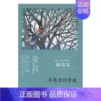 [正版] 书卷里的景致 陈晓辉 书店 中国现当代随笔书籍 书 畅想书