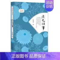 [正版] 老屯旧事 扎麻棵 书店 中国现当代随笔书籍 畅想书