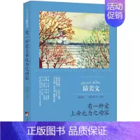 [正版] 有一种爱也为之动容 陈晓辉 书店 中国现当代随笔书籍 畅想书