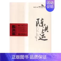 [正版] 陈洪运 滕贞甫 书店 中国现当代随笔书籍 书 畅想书