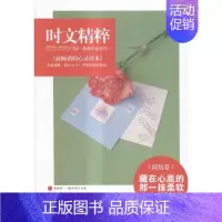[正版] 藏在心底的那一抹柔软 陈晓辉 书店 中国现当代随笔书籍 畅想书