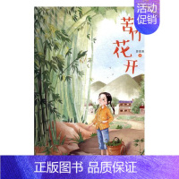 [正版]苦竹花开 曾维惠 中国现当代随笔 书籍