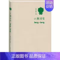[正版] 小熊空空 熊文韵 书店 中国现当代随笔书籍 书 畅想书