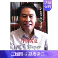 [正版] 呼唤爱意::: 周大新 书店 中国现当代随笔书籍 畅想书