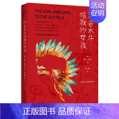 [正版] 对着水牛唱歌的女孩 肯特·纳尔本 书店 中国现当代随笔书籍 畅想书