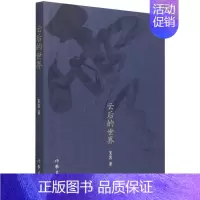 [正版] 云后的世界 宋客 著作家出版社 文学中国现当代随笔诗集对大自然对青春和理想 少年芳华喷薄抒发 书籍