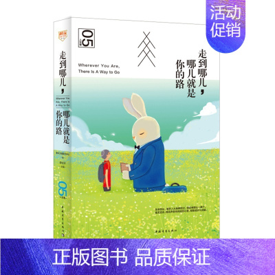 [正版]走到哪儿哪儿就是你的路 李钊平 中国青年 中国现当代随笔 书籍