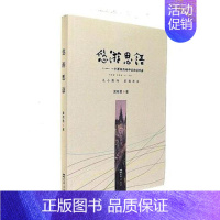 [正版]悠游思语-一个画家的画中话和话中画 黄阿忠 文汇 中国现当代随笔 书籍