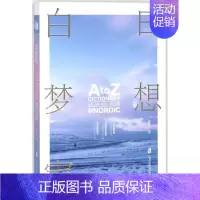 [正版]白日梦想家:冰岛.丹麦.瑞典A-Z旅行词典 陈稳稳 中国现当代随笔文学 上海社会科学院出版社 图书