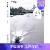 [正版] 寻味英伦 张帆 书店 中国现当代随笔书籍 书 畅想书